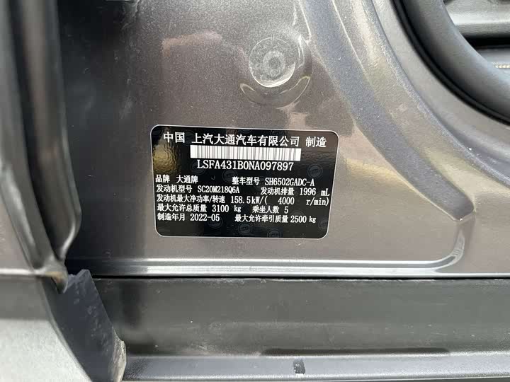 Maxus D90 Pro 2021 2021款 2.0T 柴油四驱畅享版 5座