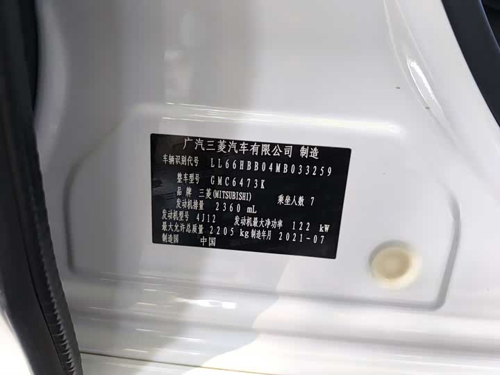 Mitsubishi Outlander 2021 2021款 2.4L 四驱致享版 7座