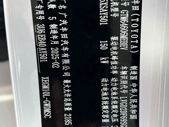 Toyota bZ3X 2025 2025款 520 Pro+ 激光雷达版