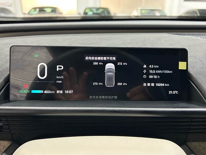 Toyota bZ3X 2025 2025款 520 Pro+ 激光雷达版