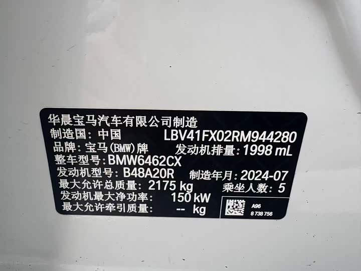 BMW X1 2025 2025款 sDrive25Li M运动套装