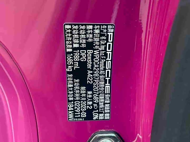 Porsche 718 2023 2023款 Boxster Style Edition 2.0T