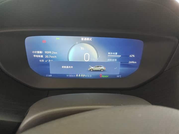 Buick Velite 6 2024 2024款 450km 越享版 PLUS