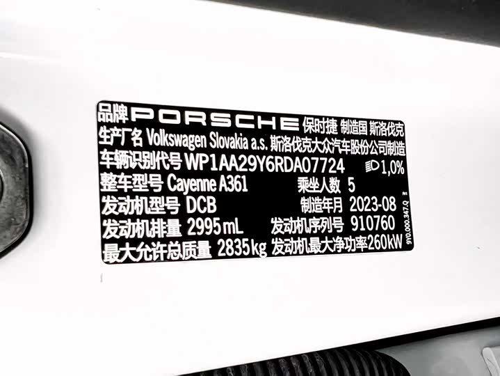 Porsche Cayenne 2024 2024款 Cayenne 3.0T