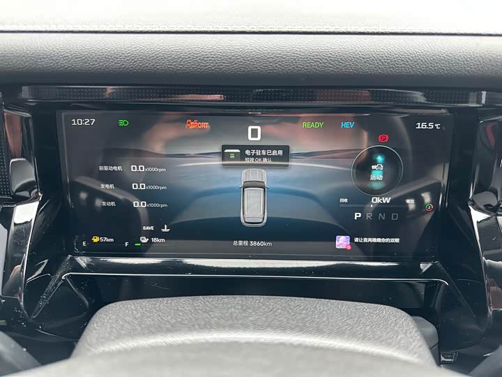 Jetour Shanhai T1 2024 2024款 150km 向湖