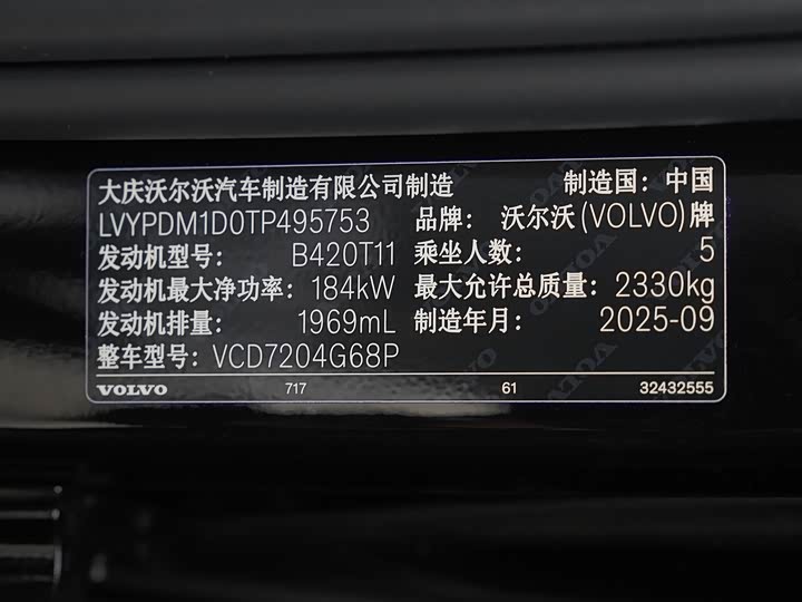 Volvo S90 2026 2026款 B5 智逸豪华版