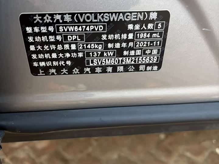 Volkswagen Tiguan X 2022 2022款 330TSI 两驱越享版