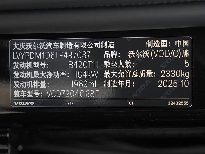 Volvo S90 2026 2026款 B5 智远豪华版