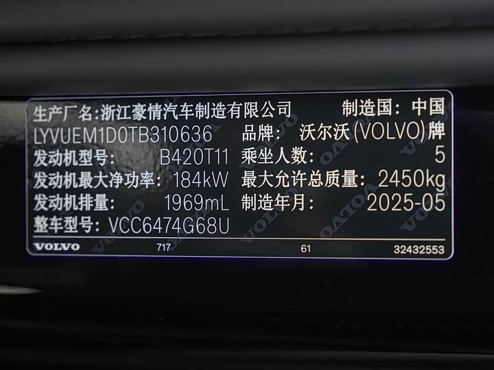 Volvo XC60 2026 2026款 B5 四驱智远豪华版