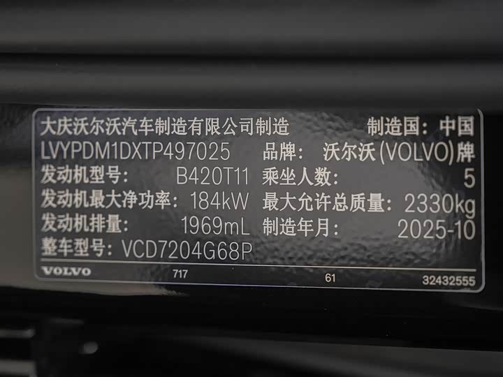 Volvo S90 2026 2026款 B5 智远豪华版