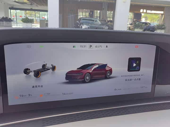 Stelato S9 2025 2025款 增程 Max+