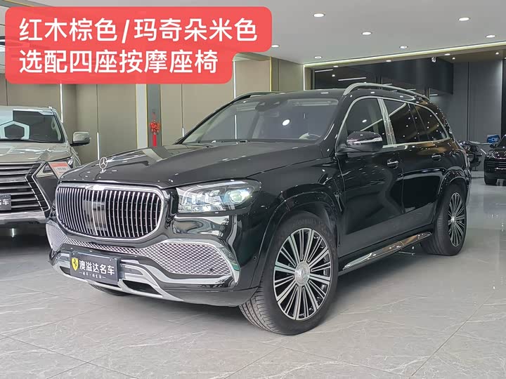Mercedes-Benz Maybach GLS 2022 2022款 GLS 480 4MATIC