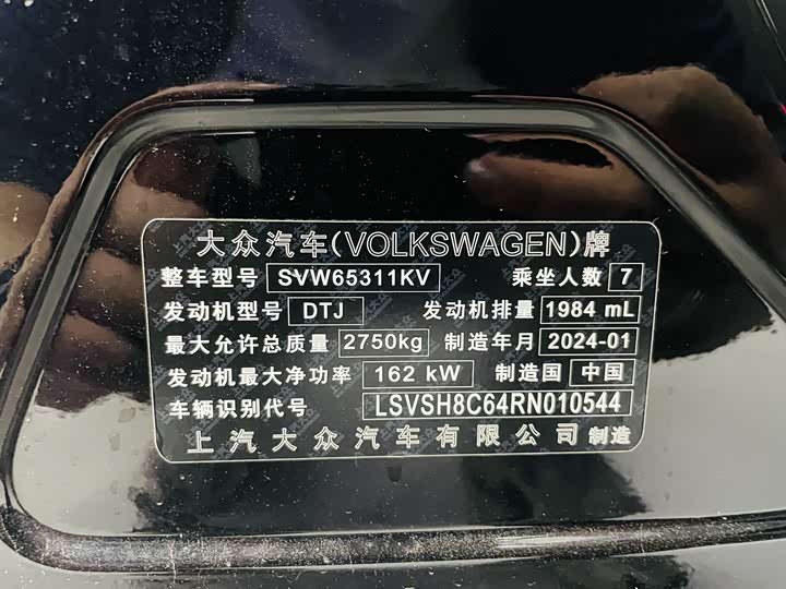 Volkswagen Viloran 2024 2024款 380TSI 尊驰版