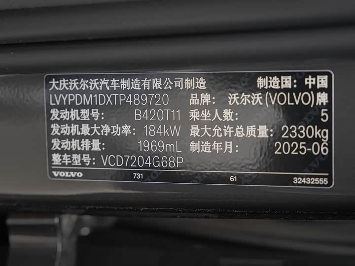 Volvo S90 2026 2026款 B5 智远豪华版