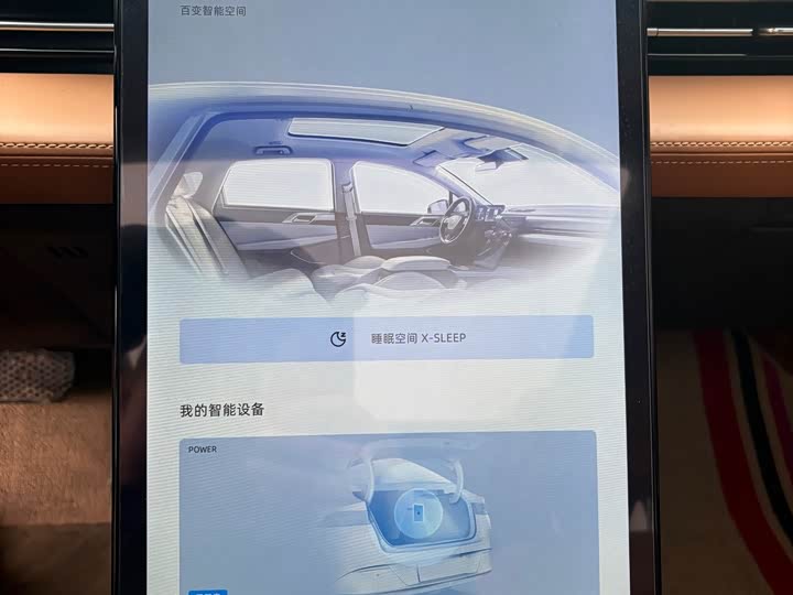 XPeng P5 2024 2024款 500Plus版