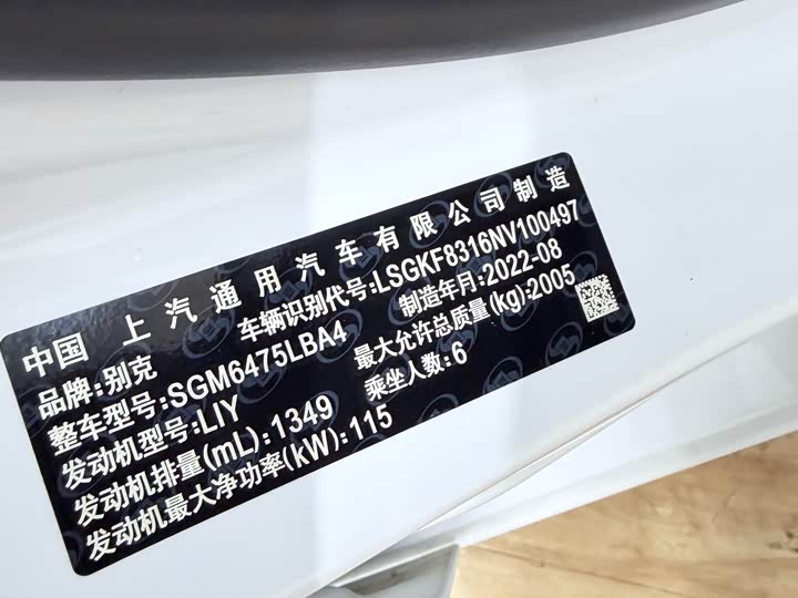 Buick GL6 2021 2021款 323T 轻混动互联豪华型