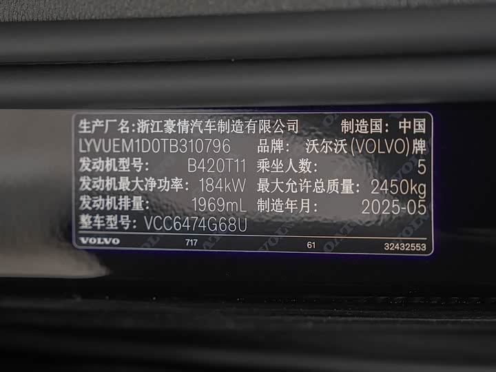 Volvo XC60 2026 2026款 B5 四驱智远豪华版