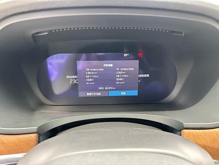 Volvo S90 Hybrid 2024 2024款 插电式混动 四驱长续航智逸豪华版
