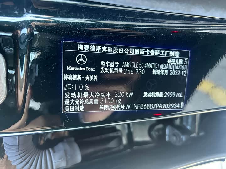 Mercedes-Benz GLE-Class AMG 2023 2023款 AMG GLE 53 4MATIC+