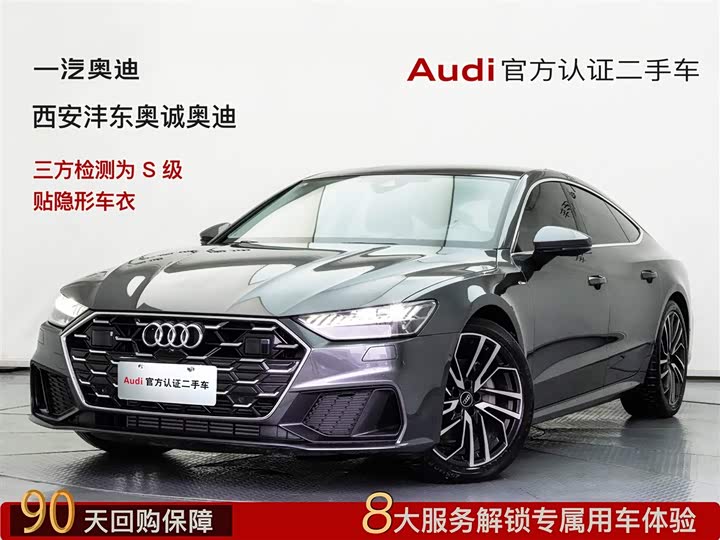 Audi A7 2024 2024款 45 TFSI 臻选型