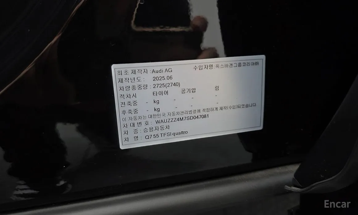 Audi Q7 2016 55 TFSI Quattro Premium