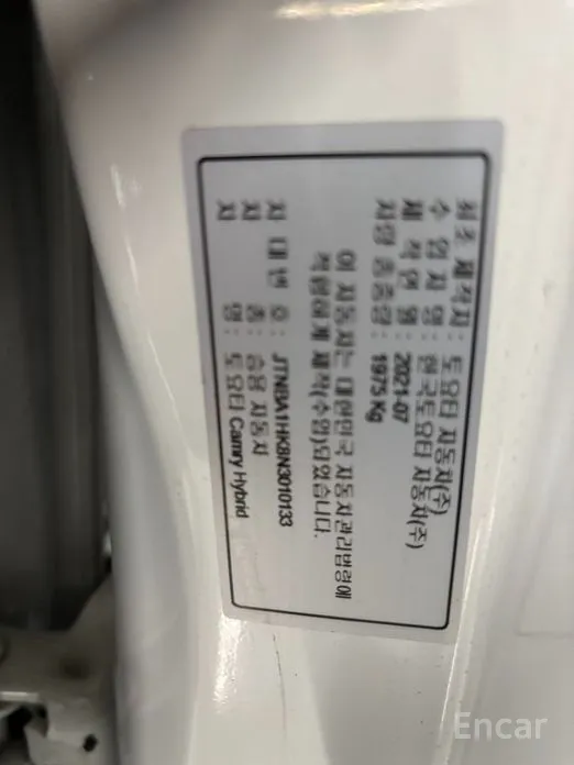 Toyota Camry 2017 2.5 XLE Hybrid