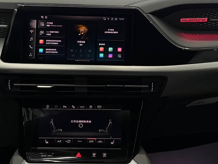 Audi Q6 2023 2023款 45 TFSI quattro 齐云型 飞骑套装