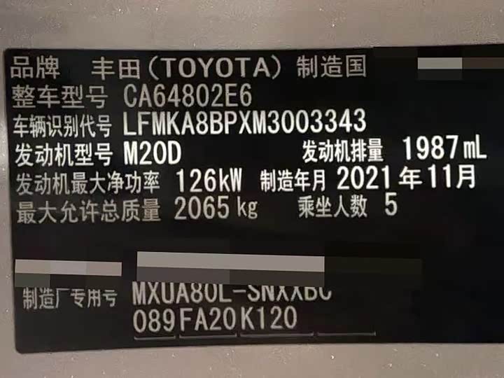 Toyota Harrier 2022 2022款 2.0L CVT两驱进取版