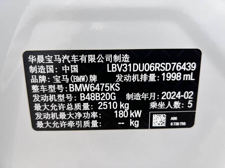 BMW X3 2023 2023款 改款 xDrive30i 领先型 M曜夜套装