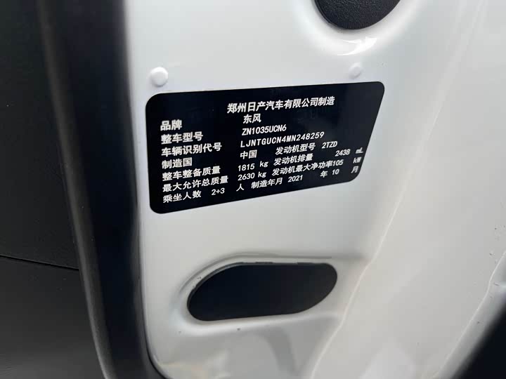 Dongfeng Rich 6 2021 2021款 2.4L手动四驱汽油尊享型2TZD