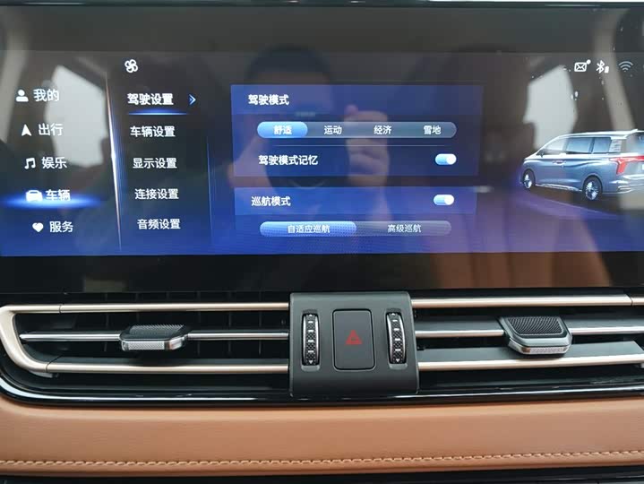 Hongqi HQ9 2023 2023款 2.0T 智联旗畅版
