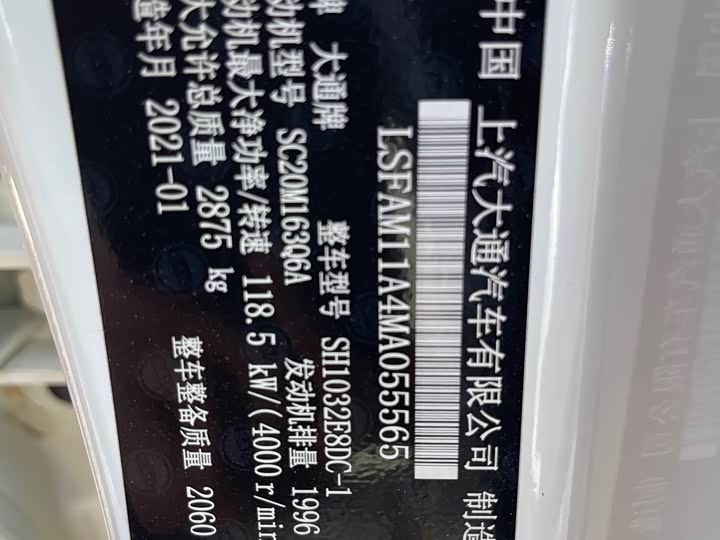 Maxus T70 2021 2021款 2.0T改款柴油手动四驱进取版长箱高底盘
