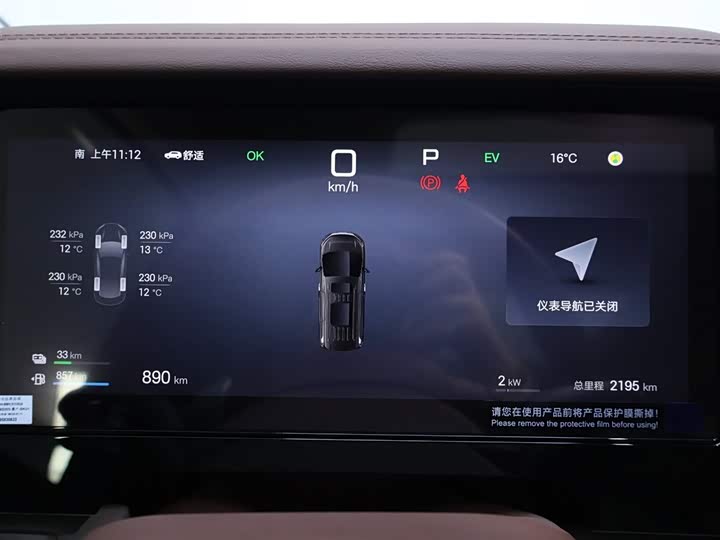 BYD Xia 2025 2025款 DM-i 1.5T 180km 超越型