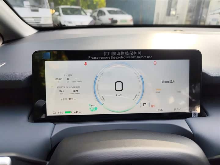 GAC Aion Y 2023 2023款 Plus 510 乐享版