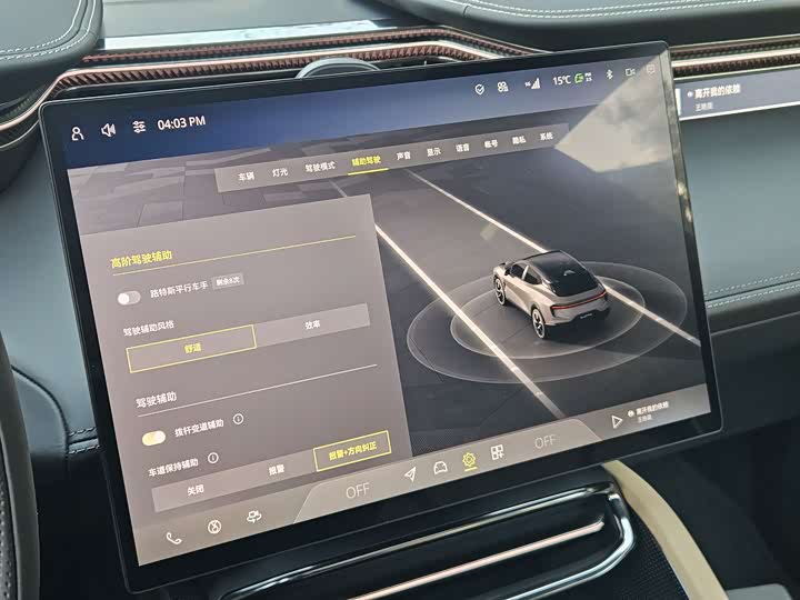 Lotus Eletre 2023 2023款 ELETRE S+