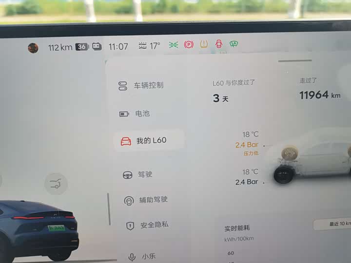 Nio Onvo L60 2024 2024款 60kWh 后驱版