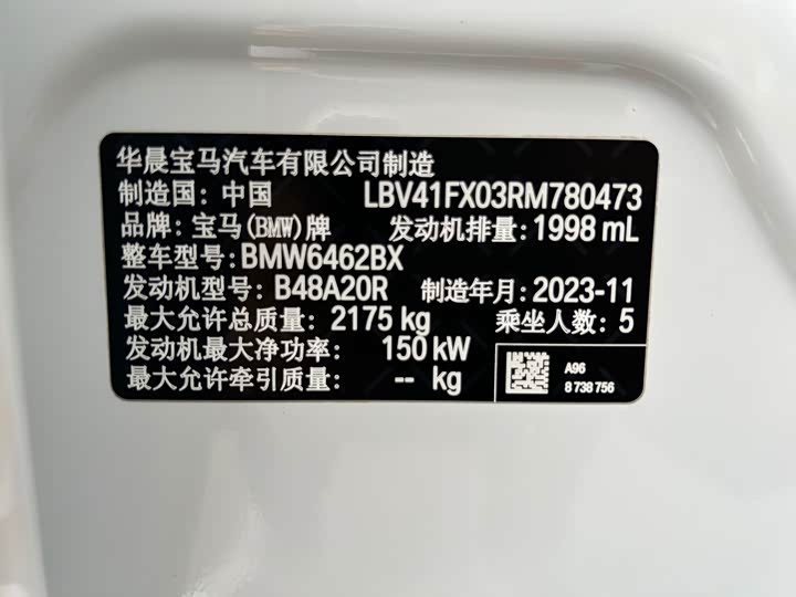 BMW X1 2024 2024款 xDrive25Li M运动套装