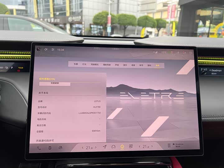 Lotus Eletre 2023 2023款 ELETRE R+