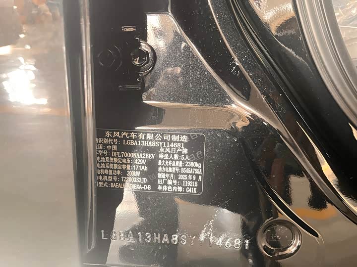 Nissan N7 2025 2025款 625 Pro