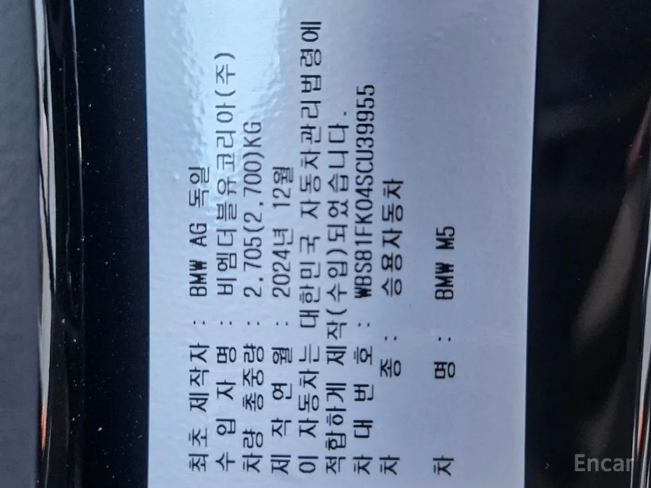 BMW M5 2024 M5 Sedan