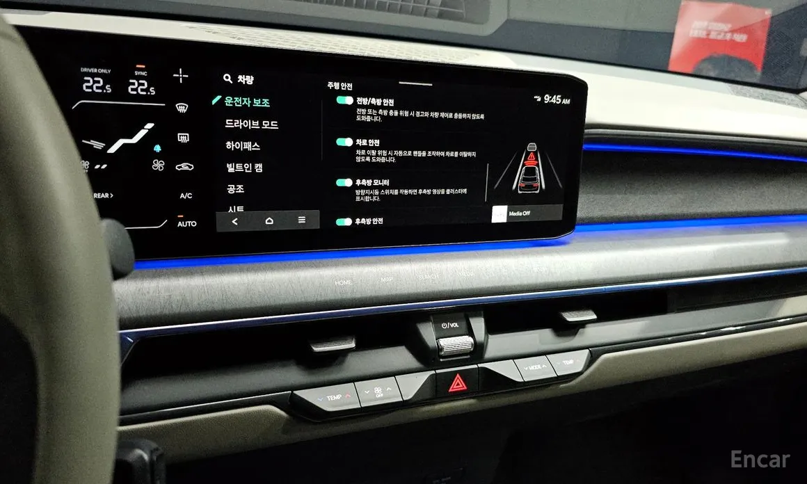 Kia EV9 2023 Long Range