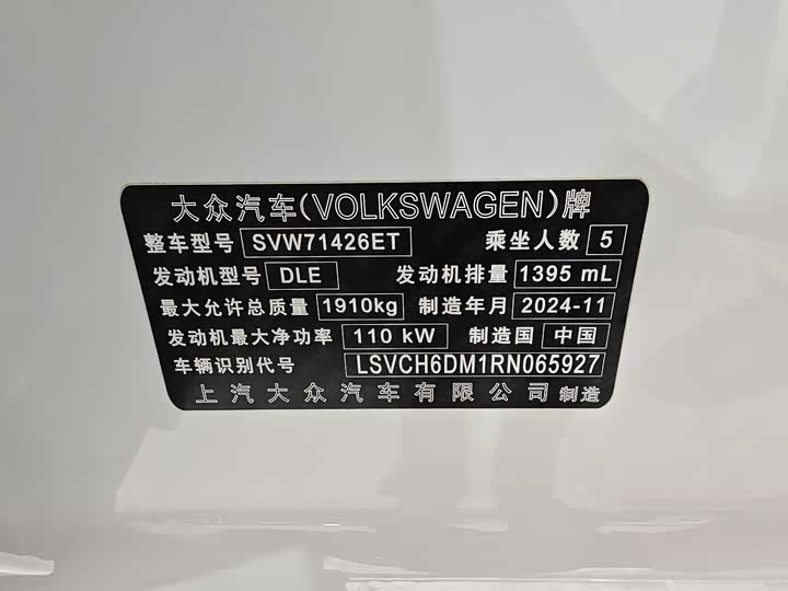 Volkswagen Lamando L 2025 2025款 凌渡L 280TSI DSG酷辣版