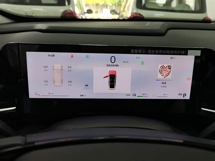 Geely Galaxy L6 2024 2024款 125km PLUS 龙腾版