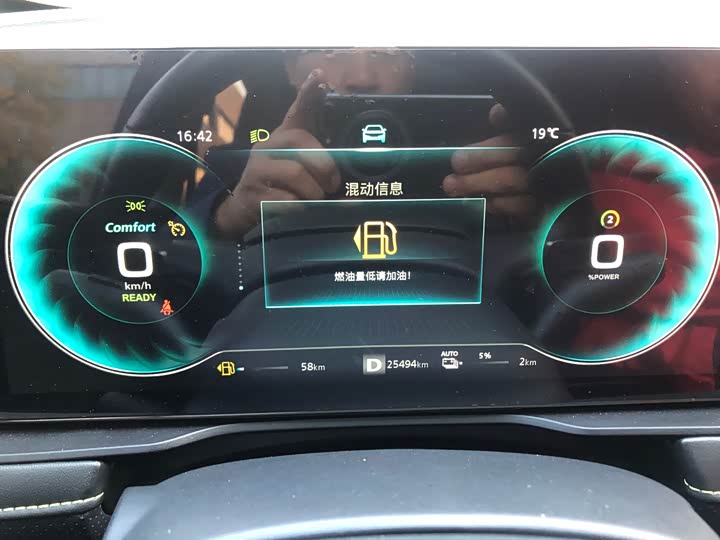 Roewe RX5 Hybrid 2021 2021款 ePLUS 国潮荣麟豪华版