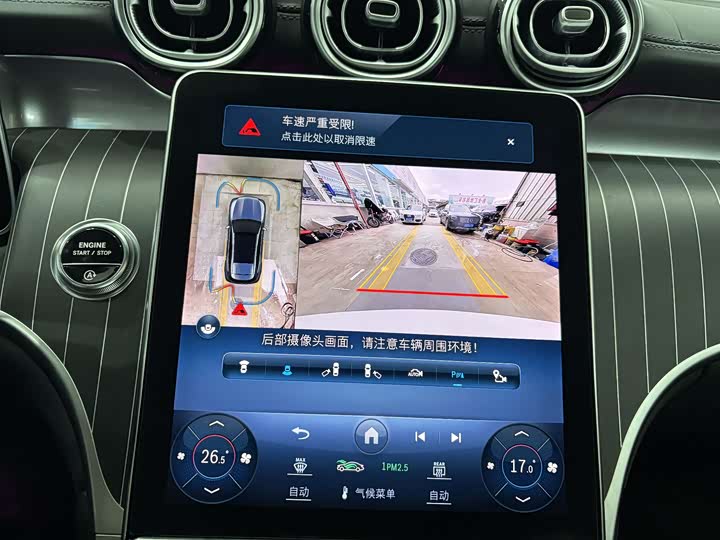 Mercedes-Benz GLC-Class 2023 2023款 改款 GLC 300 L 4MATIC 动感型 7座