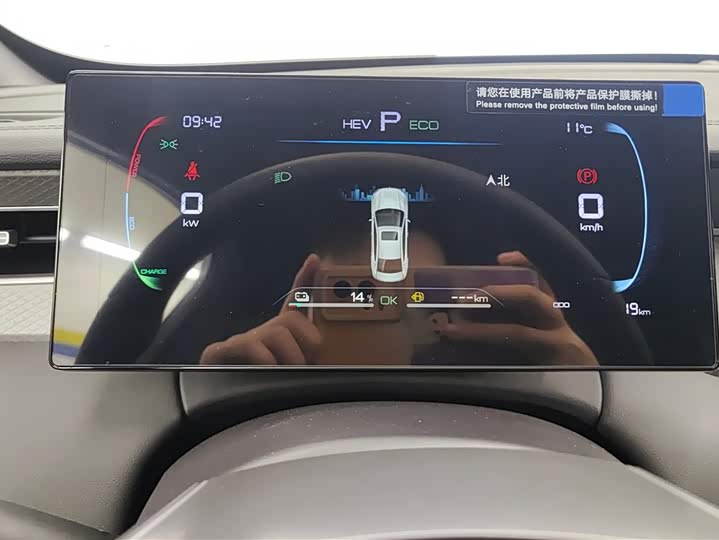 BYD Qin Plus 2025 2025款 DM-i 智驾版 55KM领先型