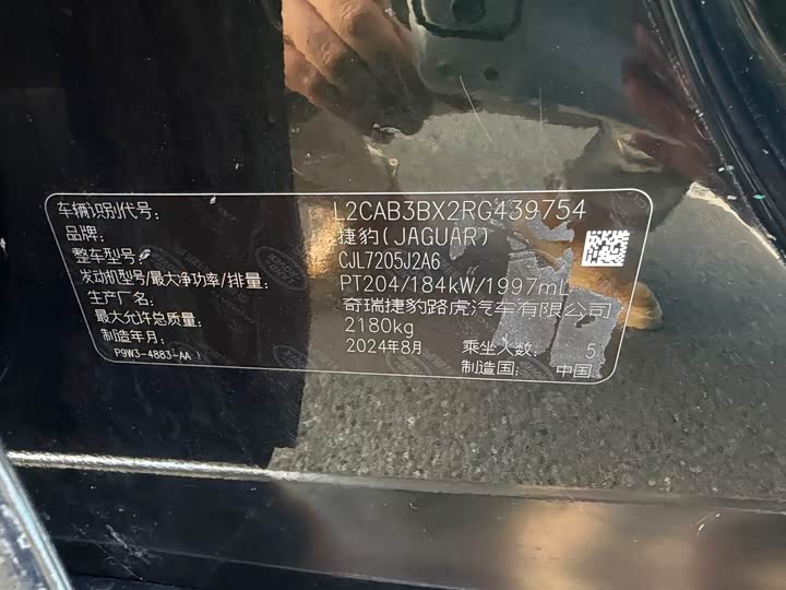 Jaguar XE L 2024 2024款 2.0T 250PS R-DYNAMIC S进取运动版