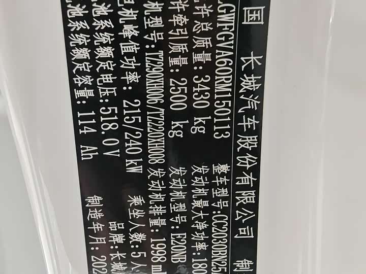 Tank 500 Hybrid 2025 2025款 Hi4-Z