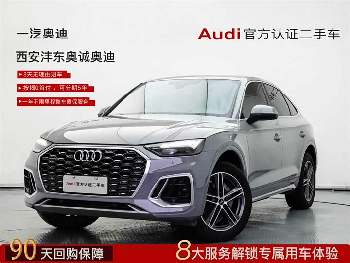 Audi Q5L Sportback 2022 2022款 40 TFSI 豪华型