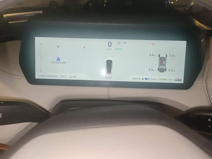 Changan Deepal SL03 2024 2024款 135Plus荣耀版